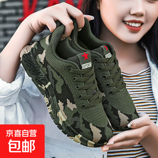 Warm camouflage shoes for men and women, winter outdoor hiking shoes, student military training training shoes, spring and autumn fly-knit liberation shoes, breathable single shoes - camouflage, same style for men and women, 40 (250mm) standard size, no returns or exchanges once worn