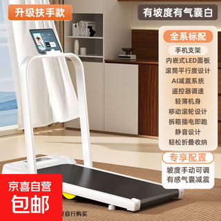 Pacing bear q3 treadmill walking machine home aerobic foldable climbing indoor fitness equipment sports weight loss supreme handrail slope (white)