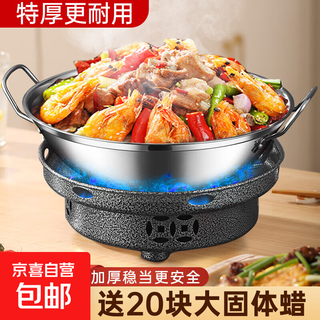 Alcohol stove, small hot pot, dry pot, household windproof special stove, solid alcohol pot, high-end open stove, obsidian black alcohol stove + 26cm dry pot with lid, free 20 pieces of large solid wax 22cm