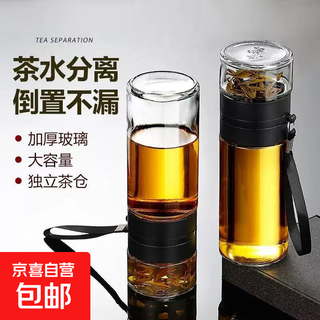 Outdoor travel tea separation cup tea maker 400ml single layer glass tea maker gift cup thermos cup tea separation cup 400ml*1