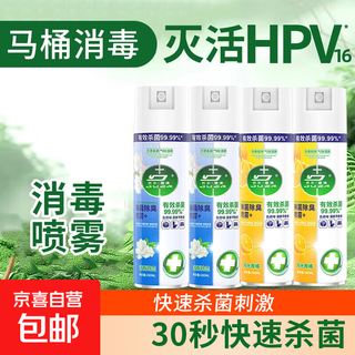 Toilet disinfection spray toilet deodorizing shoe deodorant clothing shoe cabinet indoor bathroom odor deodorizing spray 2 bottles of lily of the valley + 2 bottles of citrus