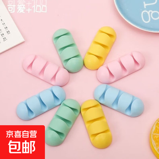 Colored cable holder, charging cable fixed, self-adhesive cable clip, network cable organizer, buckle fixed cable, desktop cable manager, wall storage, bedside 2 pack - random colors