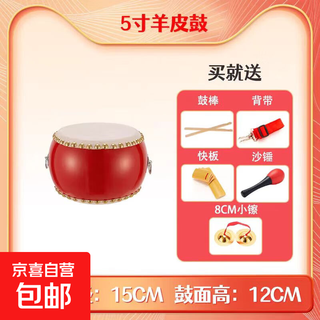 摔不破3-10寸牛皮羊皮鼓堂鼓儿童玩具鼓幼儿园小鼓敲打鼓打击乐器 5寸鼓+鼓棒背带+快板+沙锤+小镲