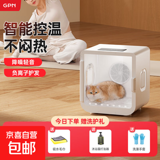 Jd logistics pet dryer home silent cat and dog bathing and drying artifact fully automatic hair dryer 65l-pet smart drying box