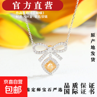 Little butterfly 18k gold luxury diamond necklace pendant 0.32ct