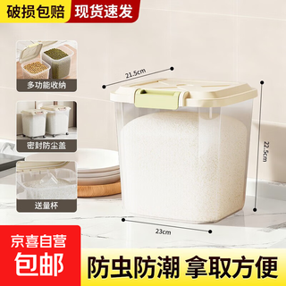 Rice bucket household large bucket noodle grain storage special bucket moisture-proof and insect-proof sealed rice vat clothing storage box thickened transparent 10jin jin equals 0.5kg with rice cup