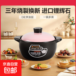 Xiaoxiong same factory clay pot household clay pot wide mouth high temperature resistant ceramic pot powder cover black pot powder cover suitable for 1-5 people 3.0l