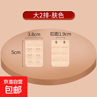 Underwear extended buckle elastic 3 rows 3 buttons 3 rows 3 buttons extended buckle back buckle big breast bra connector buckle underwear buckle large second row skin color 1 piece