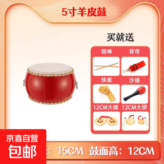 Unbreakable 3-10-inch cowhide sheepskin drum hall drum children's toy drum kindergarten snare drum percussion instrument 5-inch drum + drumstick strap + allegro + sand hammer + small cymbal + small cymbal