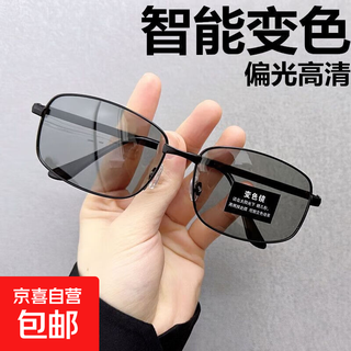Smart color-changing day and night sunglasses for men, driving glasses, polarized glasses, trendy driving and fishing glasses, black frame gray film, smart polarizing color-changing, free black soft leather case + lens cloth