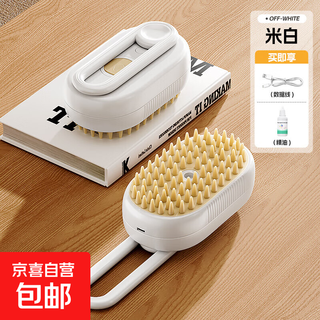 Cat comb, pet hair comb, dog hair comb, dog bath, dog massage brush, cat hair brush, puppy cleaning and removing floating hair artifact, clean white spray comb + 20ml no-wash essential oil