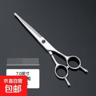 Barber-grade craftsmanship, pet grooming scissors, dog teddy dog hair scissors, special hair scissors for trimming, 7-inch double tail straight cut + comb