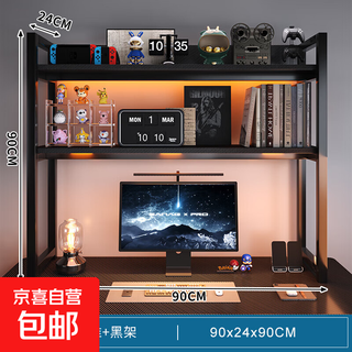 Desktop storage rack, desk, perforated board storage rack, desk integrated computer desk, student vertical multi-layer bookshelf, elevated carbon fiber + black shelf 90*24*90cm