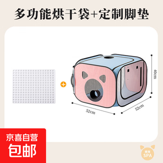 Cat drying box, blow drying, pet bathing, household cat washing hair dryer, small folding hair drying tool for dogs, pink and blue drying box + customized foot pads