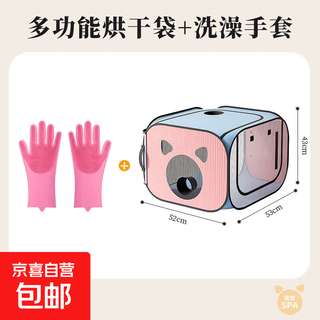 猫咪烘干箱吹干宠物洗澡家用洗猫吹风机狗狗小型折叠吹毛专用神器 粉蓝烘干箱+硅胶洗澡手套