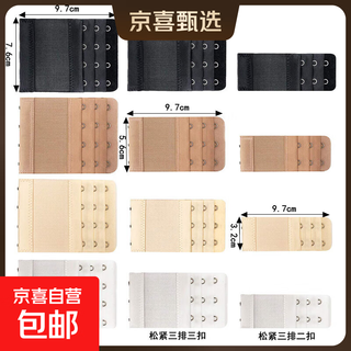 Underwear extension buckle elastic elastic bra adjustment lengthened underwear back buckle bra extension buckle three rows three buckles 12pcs black skin white apricot 1 each pearlescent bag