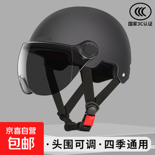 3c certified electric vehicle helmet new national standard universal women's and men's battery vehicle sun protection seasonal lens summer helmet 3c certified black comes with sun protection short lenses
