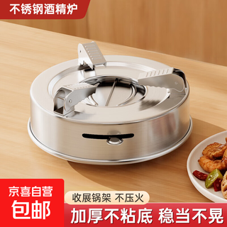 Alcohol stove dry pot pot small hot pot special pot household stove pot commercial set of stove stainless steel base stainless steel alcohol stove telescopic bracket 8cm