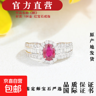Zui 18k gold luxury ruby ring 0.85ct