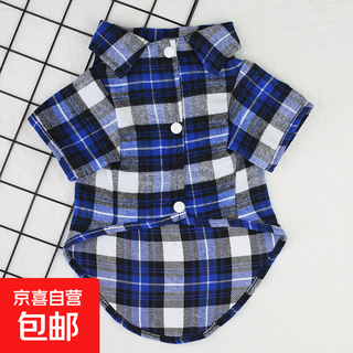 Dog clothes, fashionable plaid shirt, cat clothes, small dog clothes, bichon teddy pet clothes, blue m, bust 44, collar 30