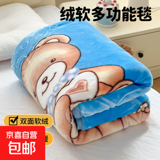 Winter thickened flannel blanket double-layer raschel blanket coral velvet cover blanket children's student dormitory baby blanket childhood companion 17-blue 100*130cm one piece ailu