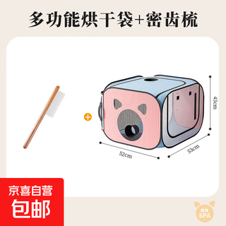 Cat drying box, blow drying, pet bathing, household cat washing hair dryer, small folding hair drying tool for dogs, pink and blue drying box + comfortable fine tooth comb