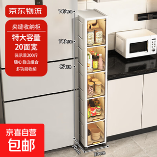 Jd logistics crack storage cabinet home kitchen gap cabinet shelf side cabinet bathroom storage cabinet thickened 20cm width - transparent tea 4 layers