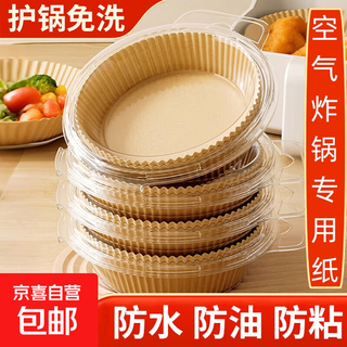 Oil paper plate, special pad for air fryer, food grade baking household thickened silicone oil paper, square oven paper plate, food grade, double-sided silicone oil, no fluorescent agent, thickened and upgraded, round 50 pieces