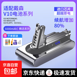 Suitable for dyson vacuum cleaner battery v6v7v8v10 rechargeable lithium battery replacement battery replacement accessories 3c certified battery safety warranty suitable for dyson v10 6000mah