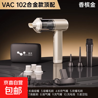 Car vacuum cleaner with high suction and super blowing machine for car, powerful wireless handheld high power in car, champagne gold, suction and blowing accessories, floor brush, washable filter element*3, aviation bag