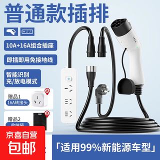 Integrated charging and discharging gun portable charging gun discharge gun 3.5kw car charging new energy electric vehicle charger 5 meters integrated charging and discharging + free storage bag