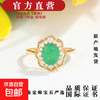 Emerald green 18k gold luxury emerald ring 1.20ct