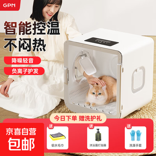 Pet drying box cat household small silent dryer cat bath automatic blow-drying artifact dog hair dryer pet smart drying box 65l