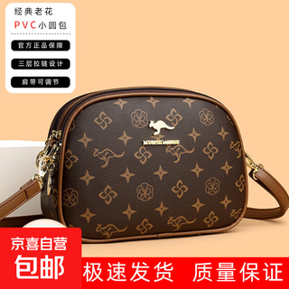 Soft leather texture presbyopia small round bag 2025 new fashion simple and versatile single shoulder crossbody bag multi-layer printed small bag brown