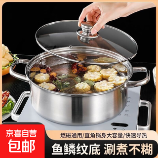 Stainless steel right angle pot large capacity soup pot household fish scale bottom shabu shabu hot pot induction cooker universal non-stick pot quality model 32cm + lid + hot pot spoon colander