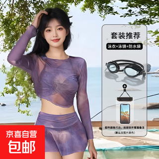 Split three-piece set 2025 new sexy purple mesh bikini women's swimwear hot spring vacation essential purple swimsuit + waterproof bag + swimming goggles l l recommended 95-105jin jin equals 0.5 kg