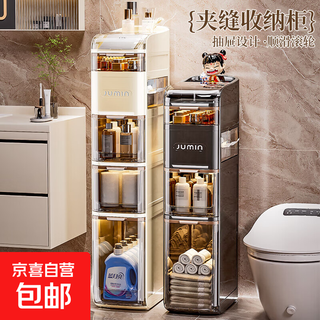 Bathroom bathroom storage rack toilet multi-layer sandwich storage cabinet storage rack toilet kitchen side storage cabinet cream 19cm width 5 layers/including hidden pulleys