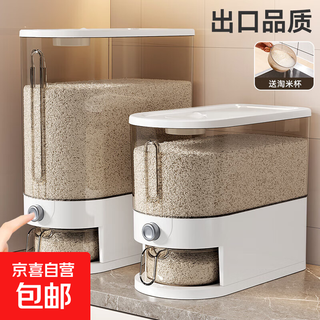 Slit rice barrel push-type new moisture-proof and insect-proof rice storage box rice grain sealed narrow rice tank storage box cream white 20jin jin equals 0.5kg, packed with rice bowl, one-click sealing and insect-proof