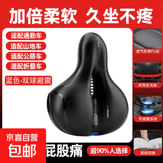 Bicycle seat cushion, ultra-soft saddle, thickened, comfortable and shock-absorbing mountain bike universal bicycle seat riding accessories blue-shock-absorbing ball style
