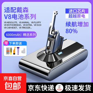 Suitable for dyson vacuum cleaner battery v6v7v8v10 rechargeable lithium battery replacement battery replacement accessories 3c certified battery safety warranty suitable for dyson v8 6000mah