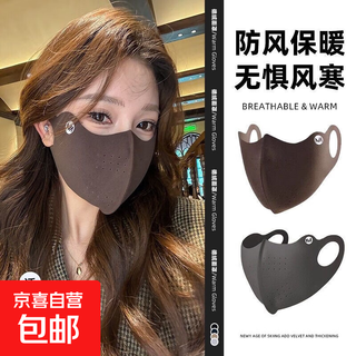 Autumn and winter warm mask, winter warm velvet breathable solid color windproof and dustproof cycling sun protection and cold protection warm mask random color 1 pack 3d three-dimensional face display small