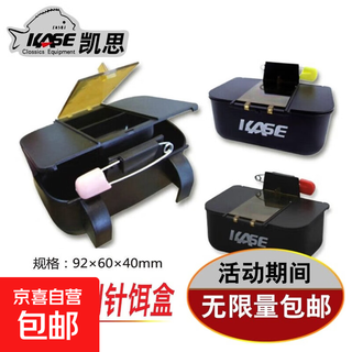 Kase pin bait box rock fishing bait box sea fishing lugworm box bait box fishing accessories storage box kase/pin bait box one pack