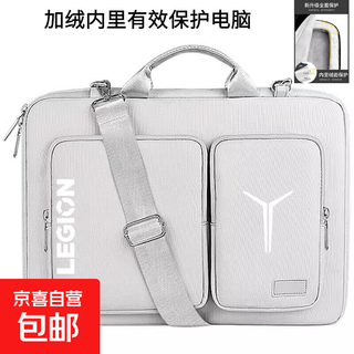 Suitable for lenovo savior r9000p laptop bag, portable men's and women's shoulder bag, shockproof gaming laptop bag, gray white, white label, 16 inches