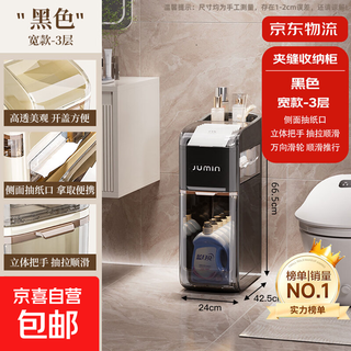 Bathroom bathroom storage rack toilet multi-layer sandwich storage cabinet storage rack toilet kitchen side storage cabinet black 24cm width 3 layers/including hidden pulleys