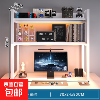 Desktop storage rack, desk, perforated board storage rack, desk integrated computer desk, student vertical multi-layer bookshelf, elevated warm white + white shelf 70*24*90cm