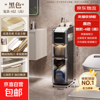 Bathroom bathroom storage rack toilet multi-layer gap storage cabinet storage rack toilet kitchen side storage cabinet black 24cm wide 4-layer high model/including hidden pulleys