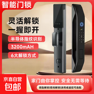 Xiaomi smart door lock, the same smart lock, fingerprint lock, password lock, anti-theft door lock, electronic lock, entry door door lock, fully automatic basic model, door-to-door installation