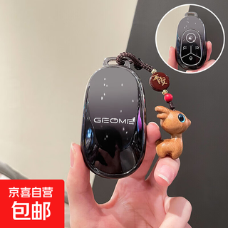 适用2026款吉利星愿钥匙套25款星愿专用梦想版探索版车高级扣壳男 L款渐变灰-【一鹿平安】