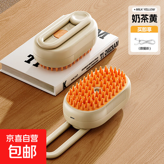 Cat comb, pet hair comb, dog hair comb, dog bath, dog massage brush, cat hair brush, puppy cleaning and removing floating hair artifact, milk coffee color spray comb, free charging cable
