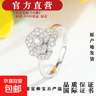 Nine-petal pt900 luxury platinum diamond ring